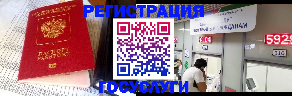 временная регистрация в квартире в Анапе