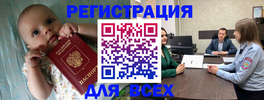 регистрация для школы в Анапе